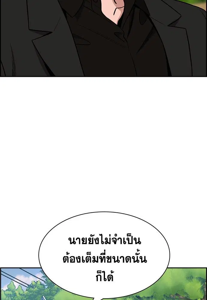 True Education ตอนที่ 131 หน้า 86