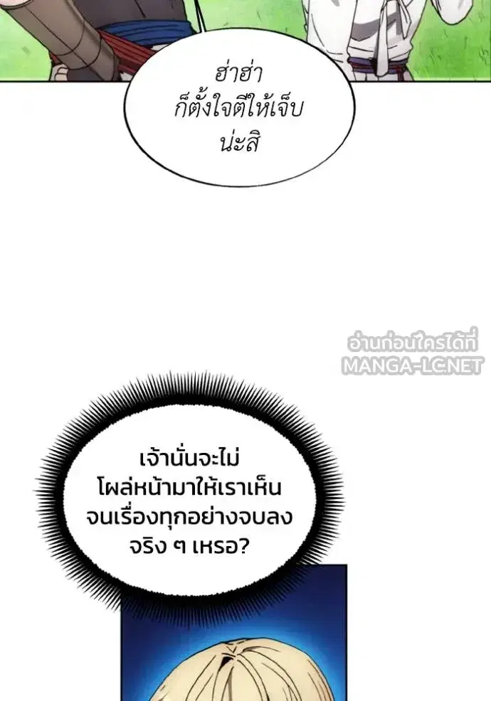 How to Live as a Villain ตอนที่ 186 หน้า 91