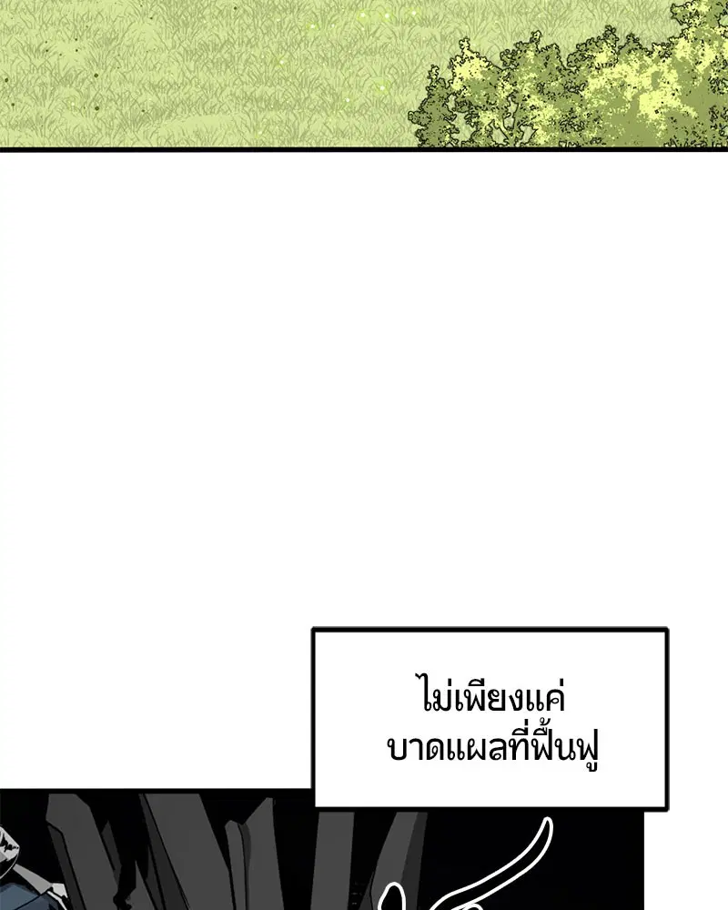 HERO KILLER ตอนที่ 21 หน้า 25
