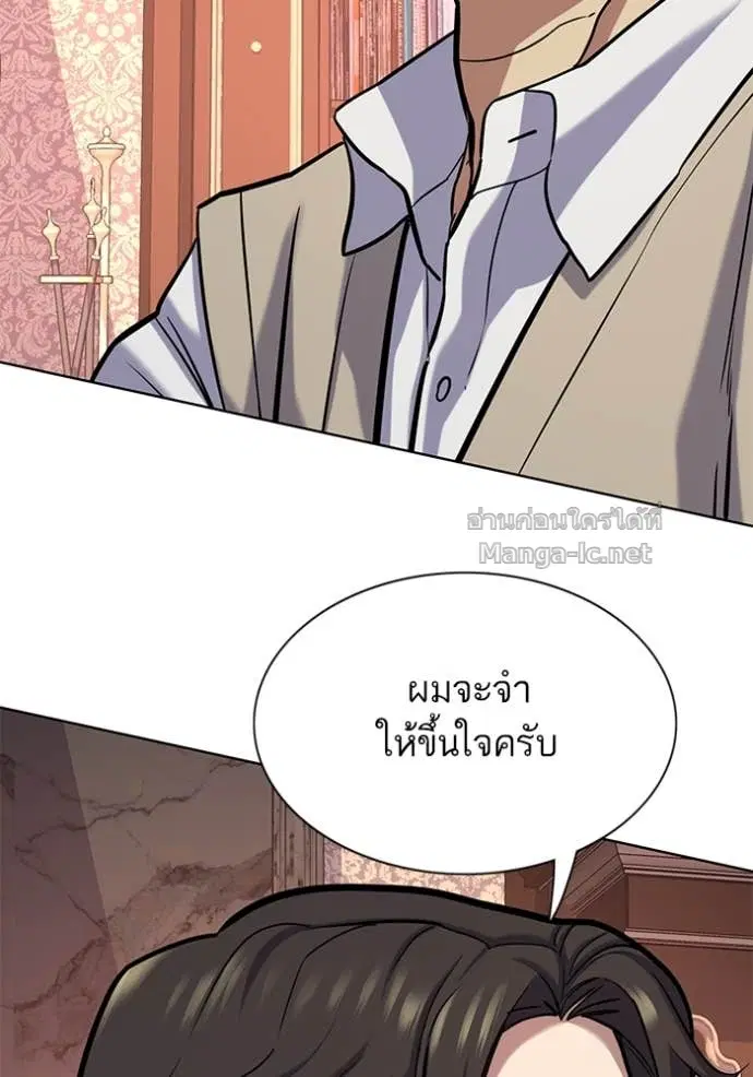 Reborn Rich ตอนที่ 128 หน้า 95