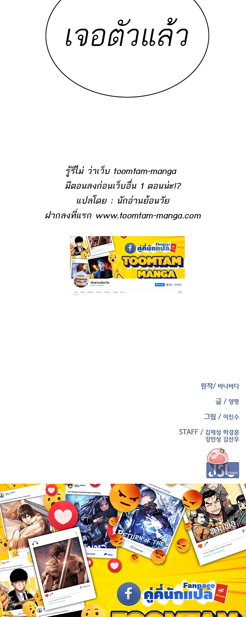 The Strongest Chef in Another World เชฟพันธุ์แกร่งในต่างโลก ตอนที่ 19 หน้า 97