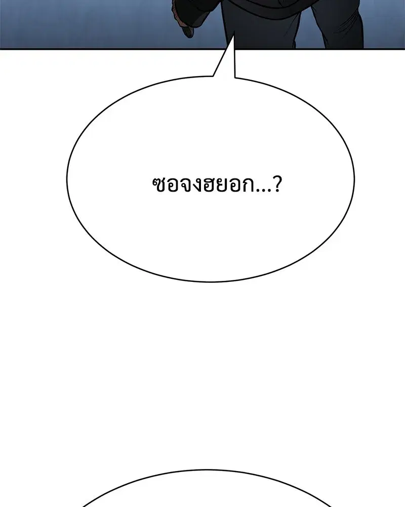Baek XX ตอนที่ 171 หน้า 197