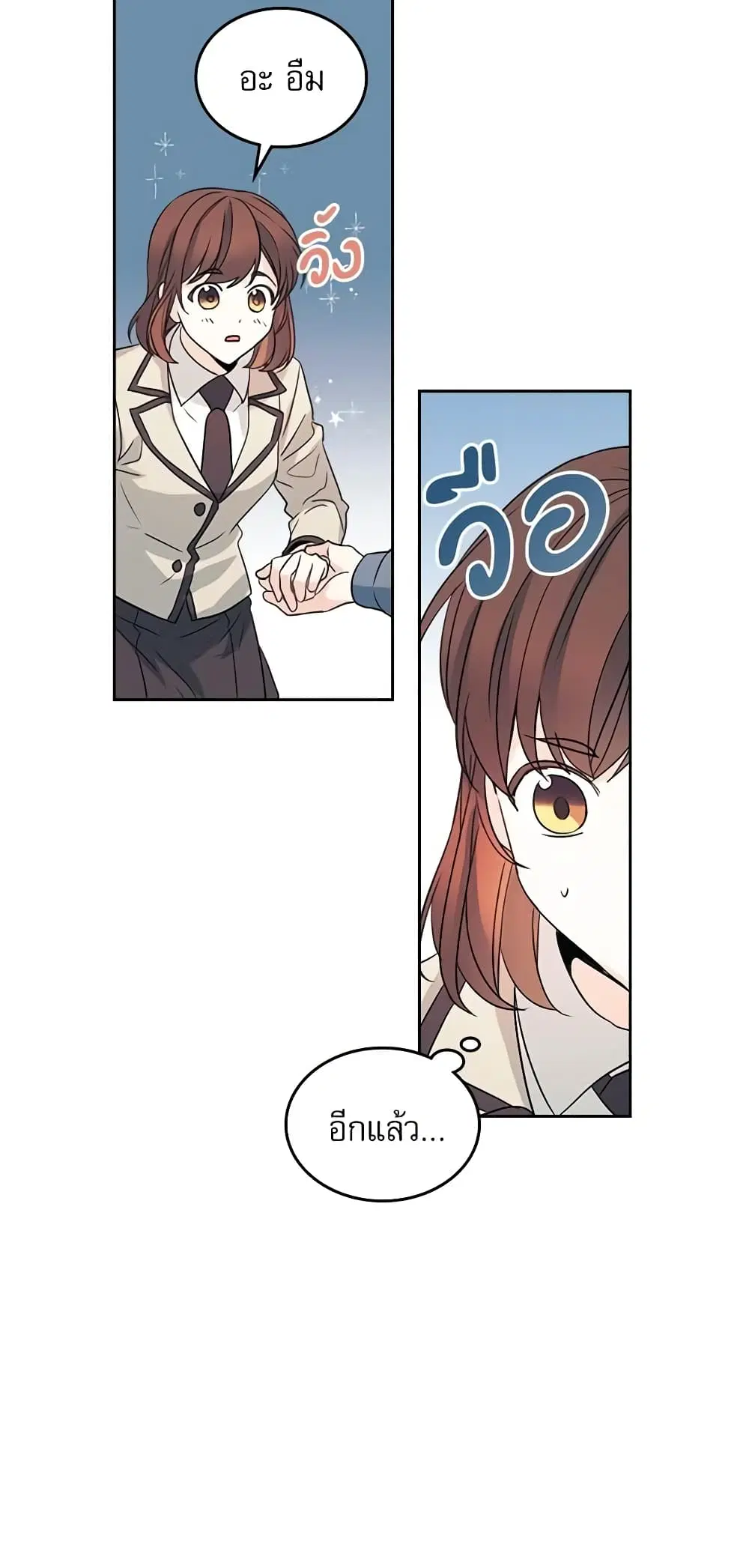 My Life as an Internet Novel ตอนที่ 55 หน้า 6