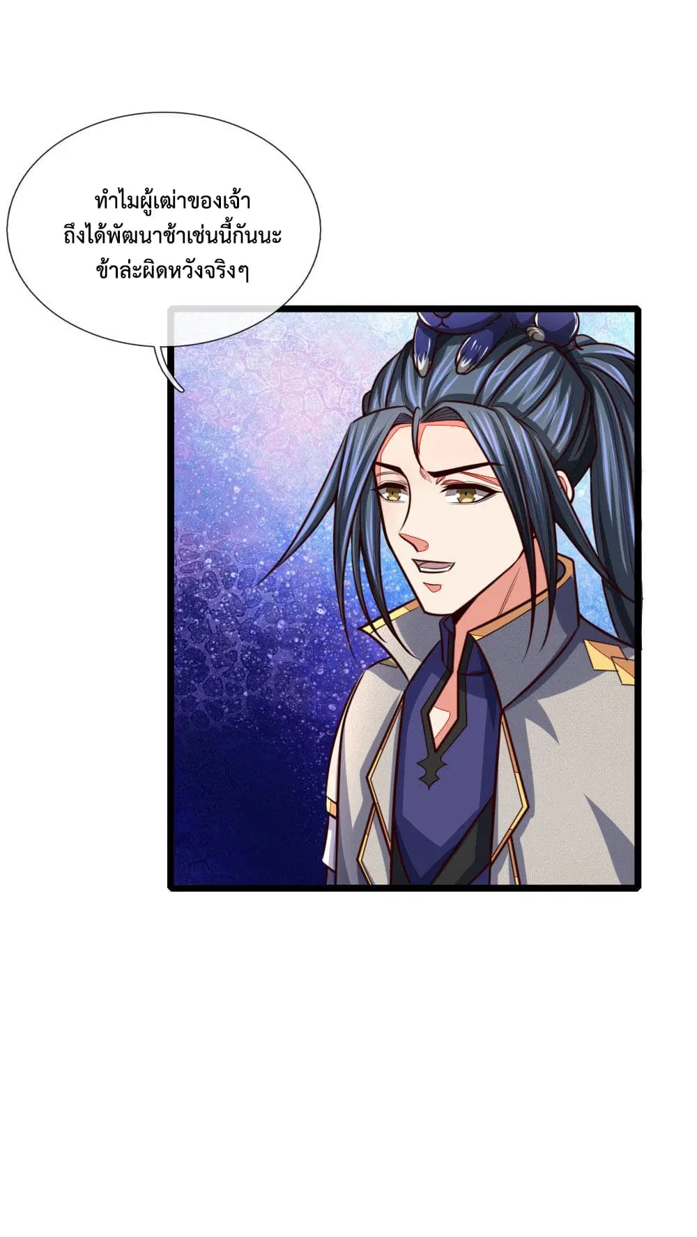 Shenwu Tianzun ตอนที่ 100 หน้า 19