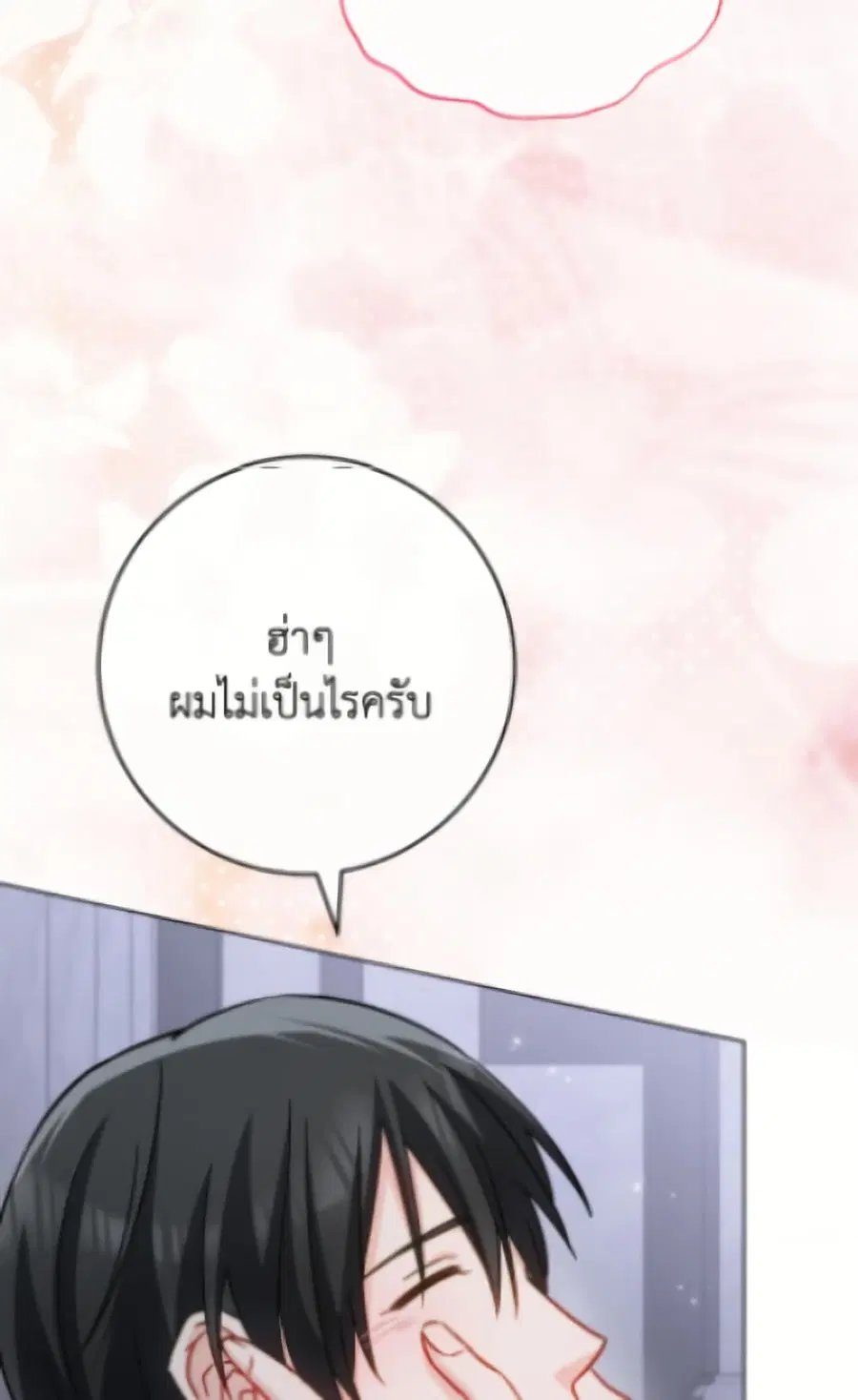 The Young Lady Is a Royal Chef ตอนที่ 184 หน้า 76