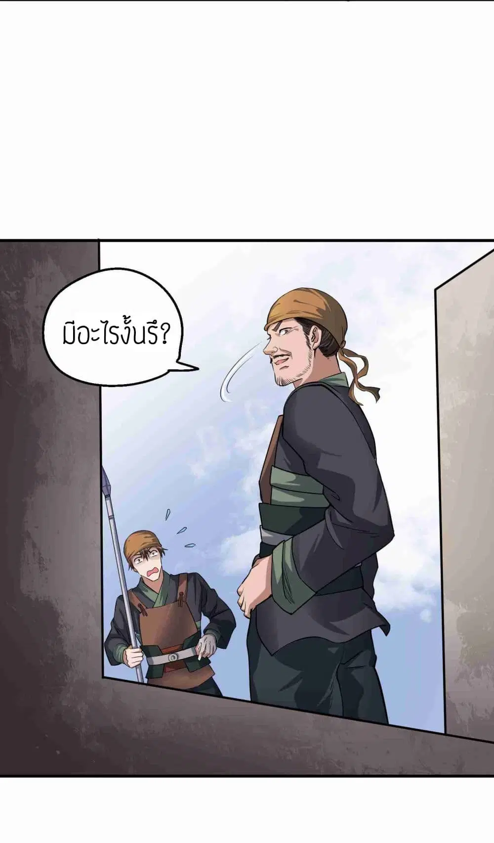 Super Warrior in Another World ตอนที่ 50 หน้า 11