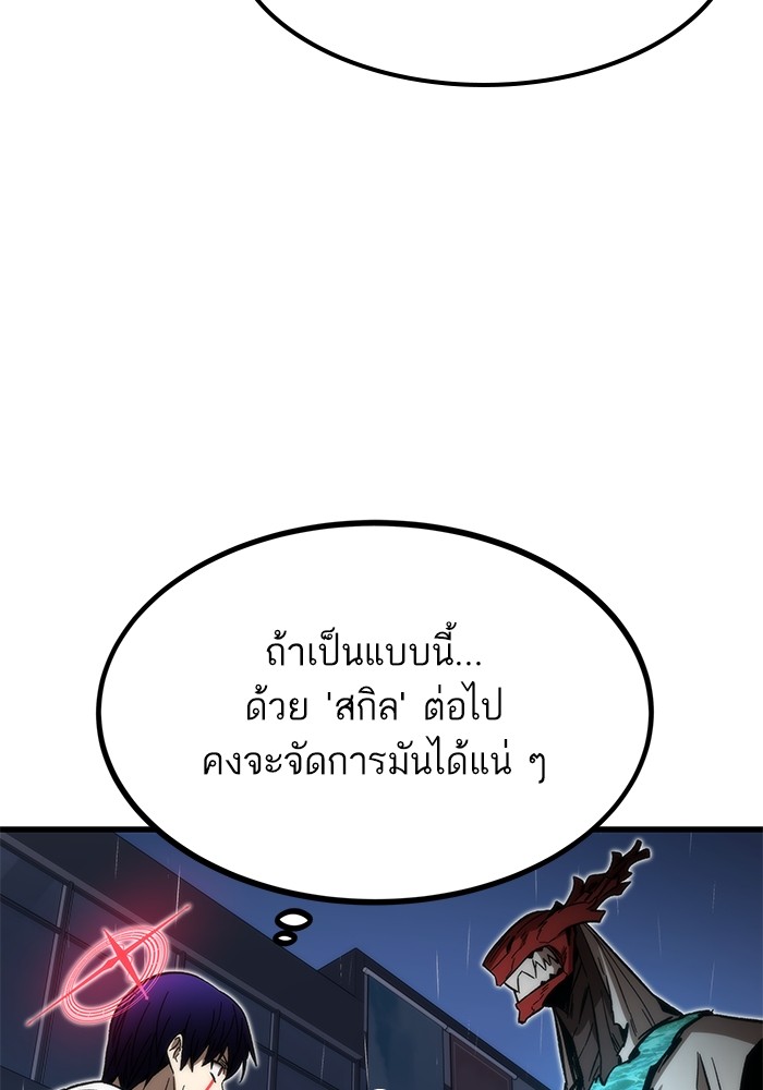 Ultra Alter แอ็กรองสตรองโคตร ตอนที่ 65 หน้า 116