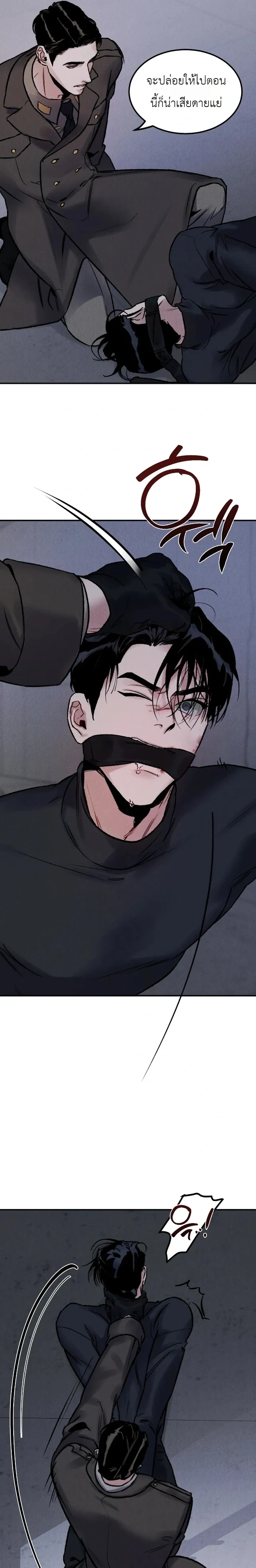 Bottomless Pit – ห้วงลึกไร้ก้นบึ้ง ตอนที่ 1 หน้า 16