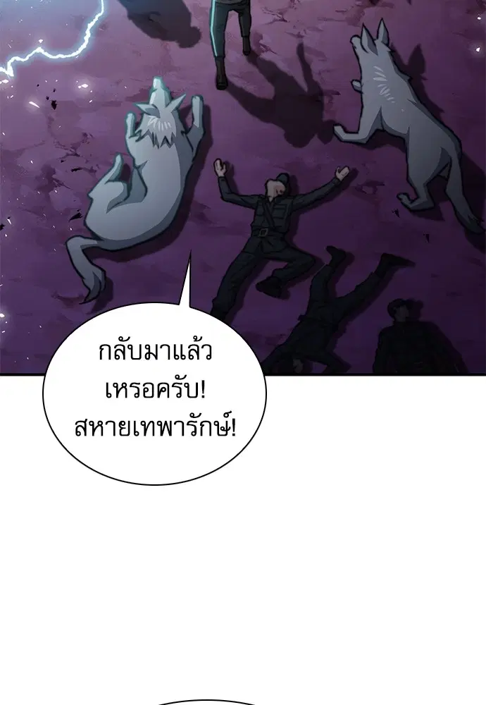 The Druid of Seoul Station ตอนที่ 156 หน้า 33