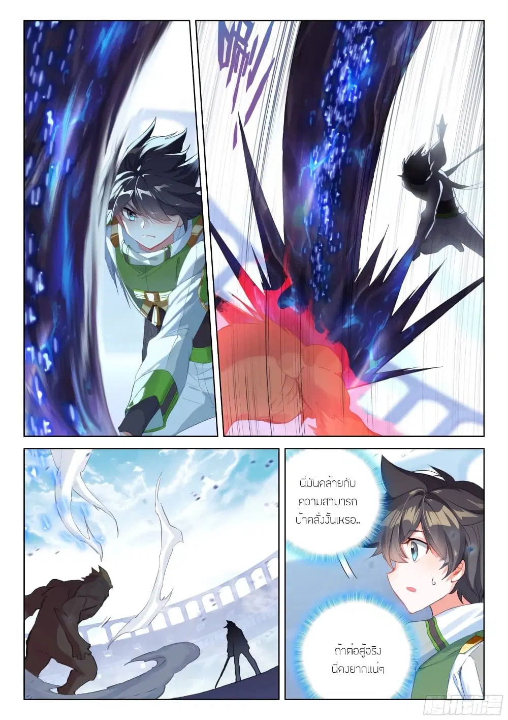 Douluo Dalu IV: Zhongji Douluo ตอนที่ 268 หน้า 4