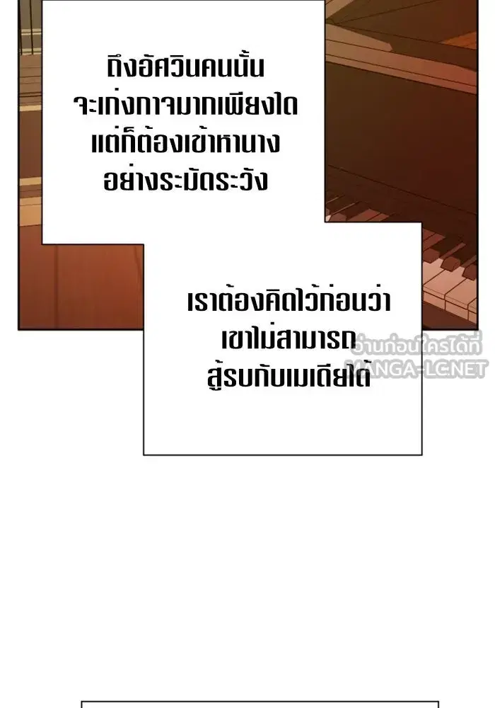 Your Throne ตอนที่ 122 หน้า 93