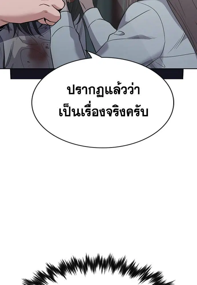 True Education ตอนที่ 114 หน้า 141