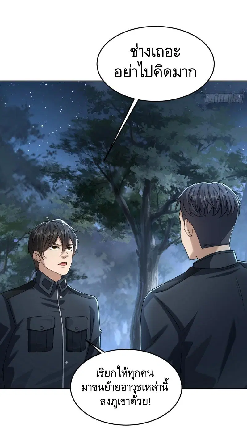 The First Order ตอนที่ 196 หน้า 32