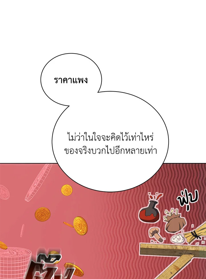 Necromancer Academy’s Genius Summoner ตอนที่ 10 หน้า 108