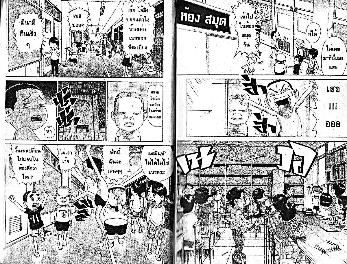 Urayasu Tekkin Kazoku ตอนที่ 202 หน้า 3