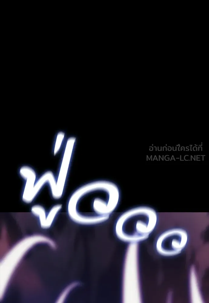Reincarnation Path of The Underworld King ยอมรา ผู้พิพากษาจากนรก ตอนที่ 43 หน้า 141