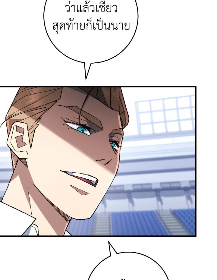 The Hero Returns ตอนที่ 104 หน้า 28