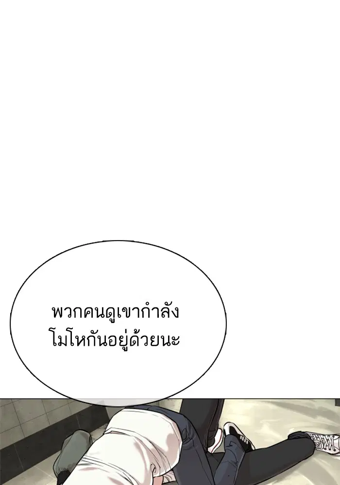 How to Fight ตอนที่ 22 หน้า 105