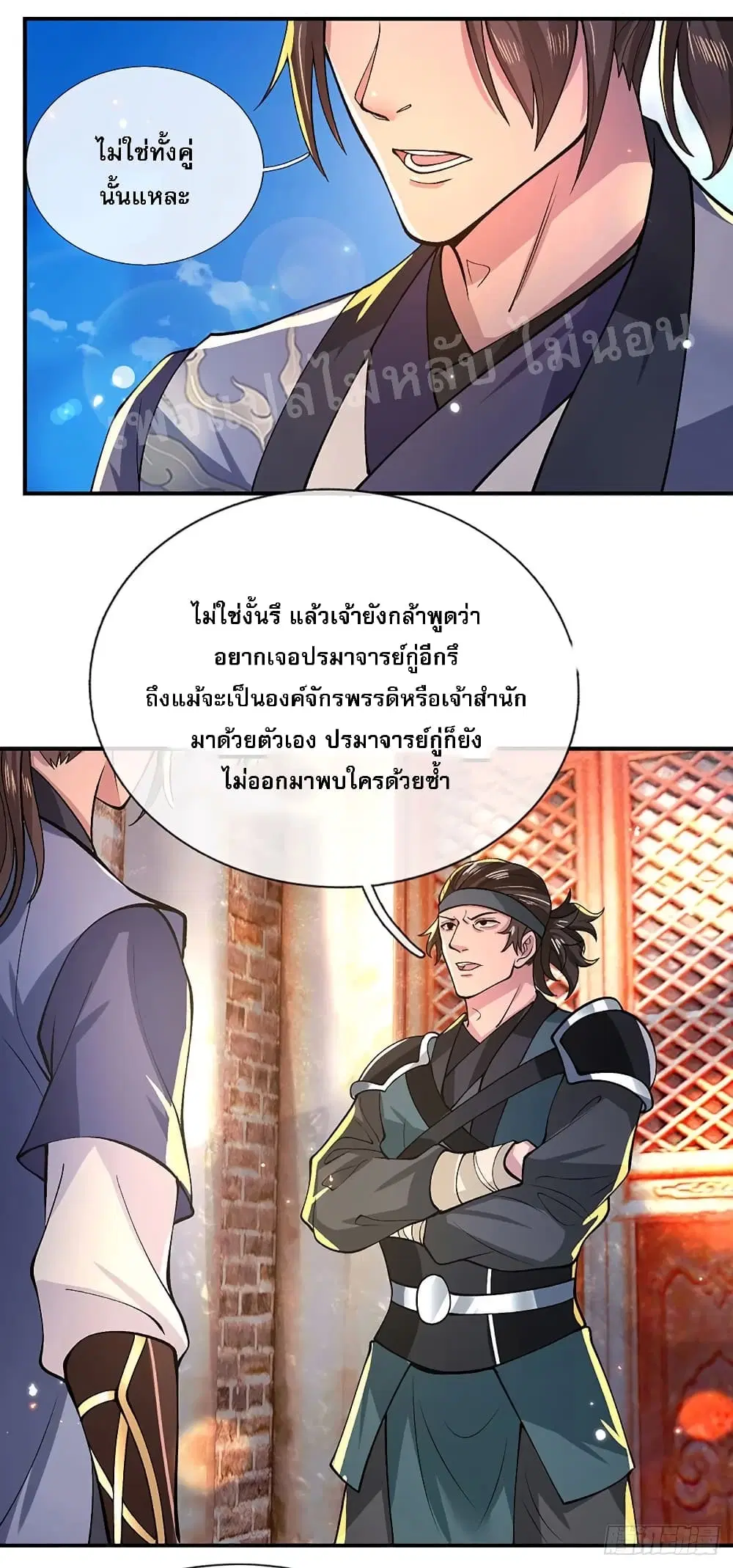 Royal God of War, Rising Dragon ตอนที่ 33 หน้า 21