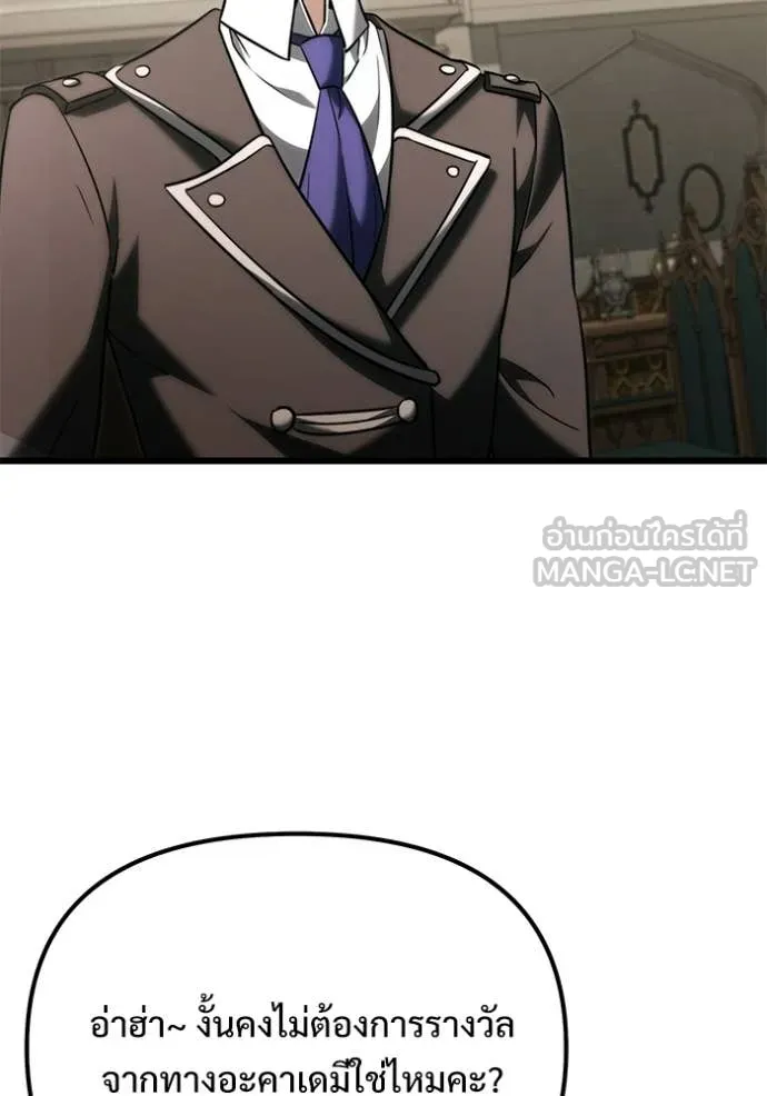 Terminally-Ill Genius Dark Knight อัศวินดำล่าท้าเวลา ตอนที่ 126 หน้า 11