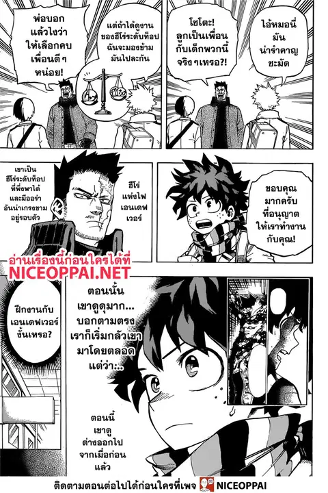 My Hero Academia ตอนที่ 243 หน้า 14