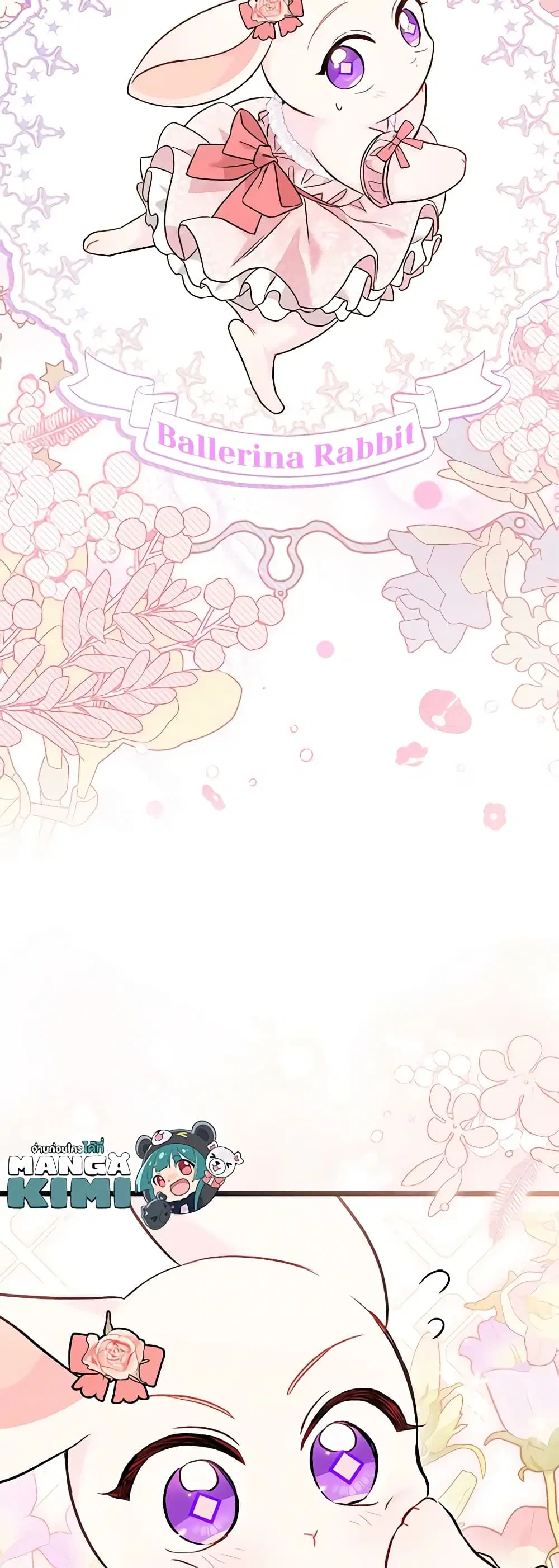The Symbiotic Relationship Between a Panther and a Rabbit ตอนที่ 96 หน้า 6