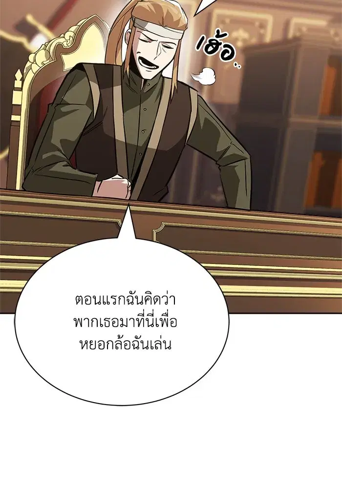 The Lazy Lord Masters the Sword ตอนที่ 60 หน้า 14