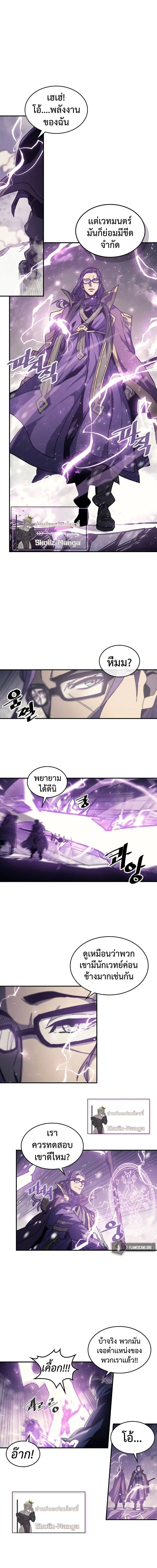 A Returner’s Magic Should Be Special ตอนที่ 149 หน้า 8