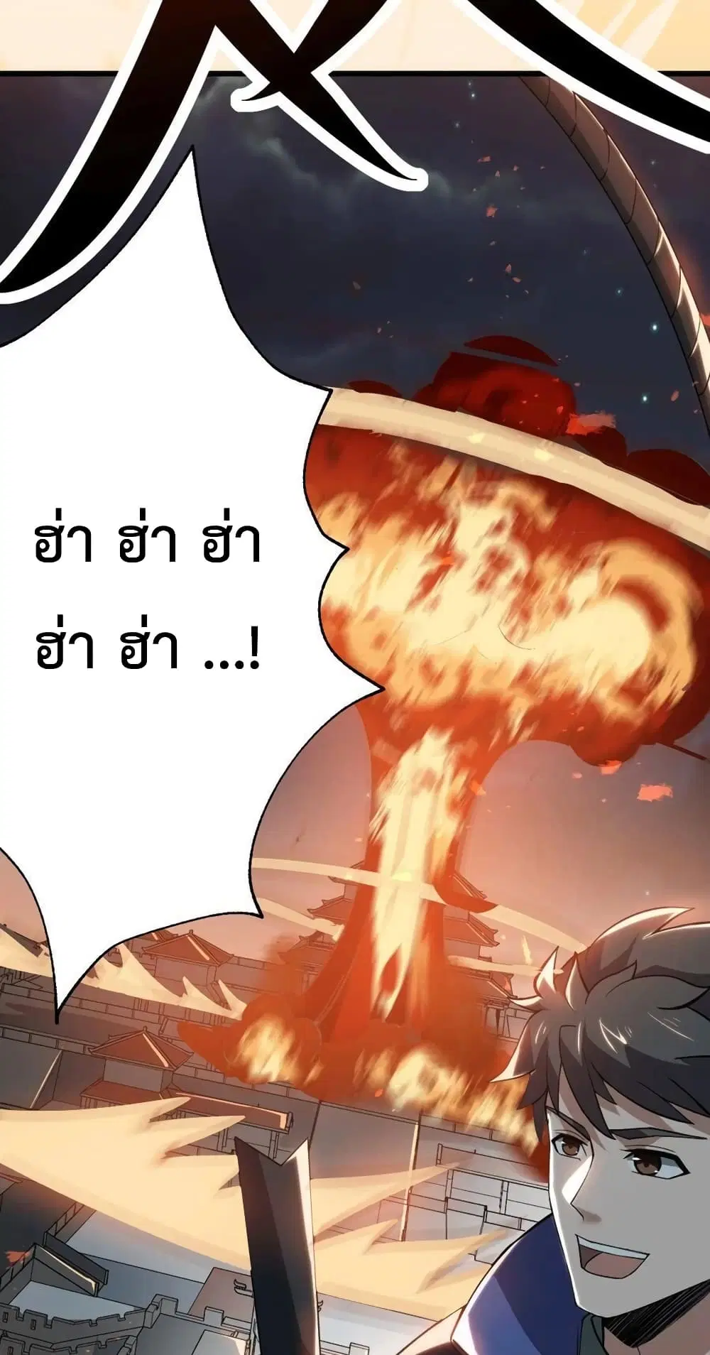 Super Warrior in Another World ตอนที่ 199 หน้า 58