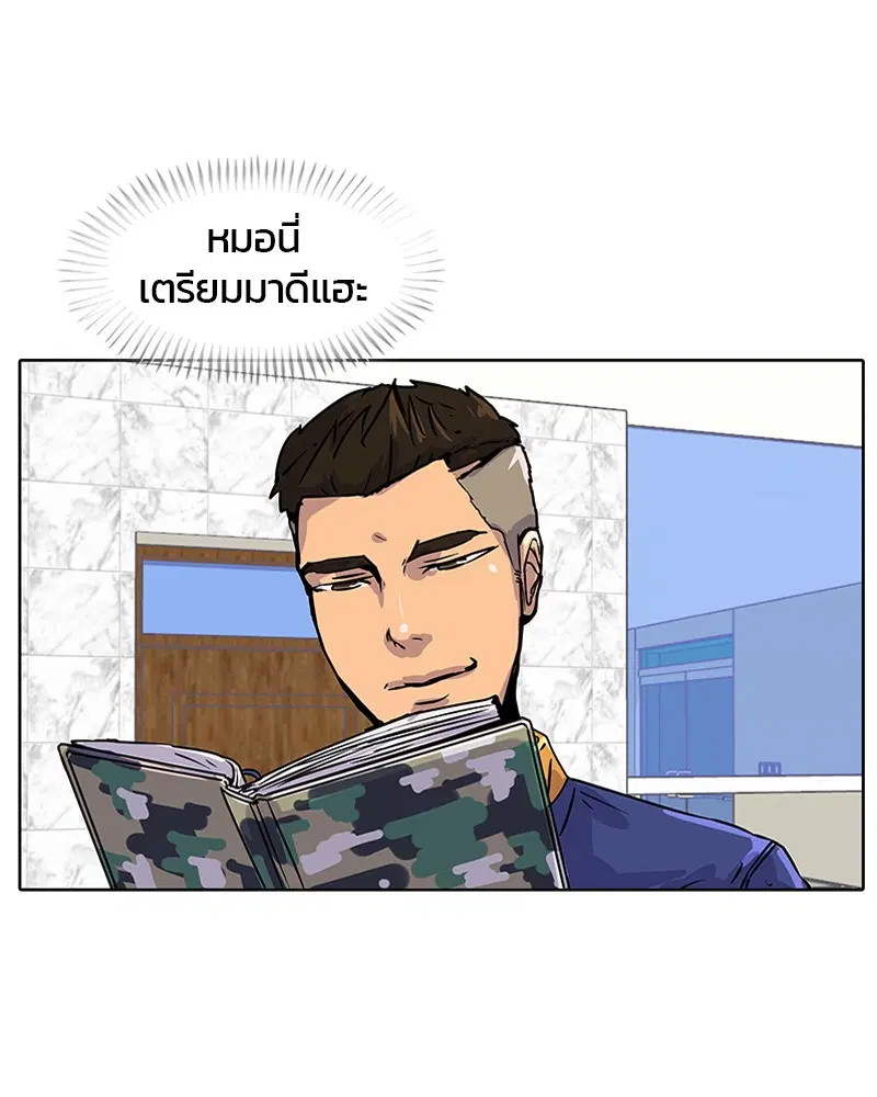 Kitchen Soldier ตอนที่ 7 หน้า 19