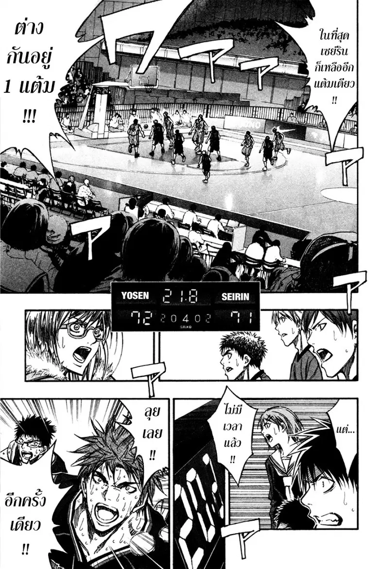 Kuroko no Basuke ตอนที่ 168 หน้า 1