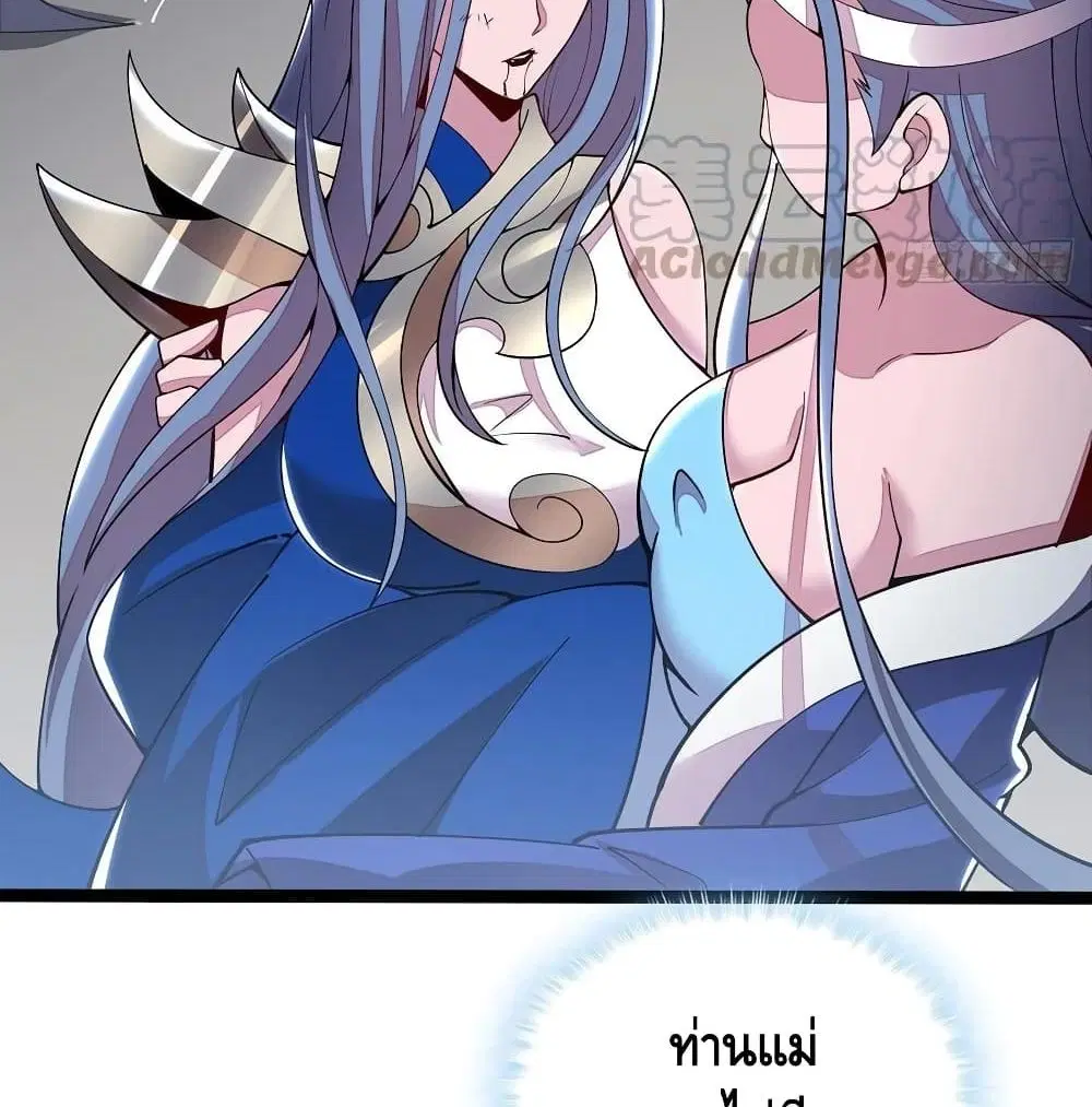 Undead King Beyond ตอนที่ 135 หน้า 6