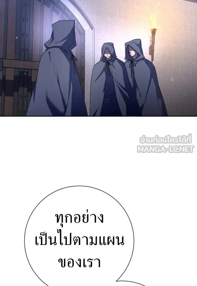 Your Throne ตอนที่ 213 หน้า 87
