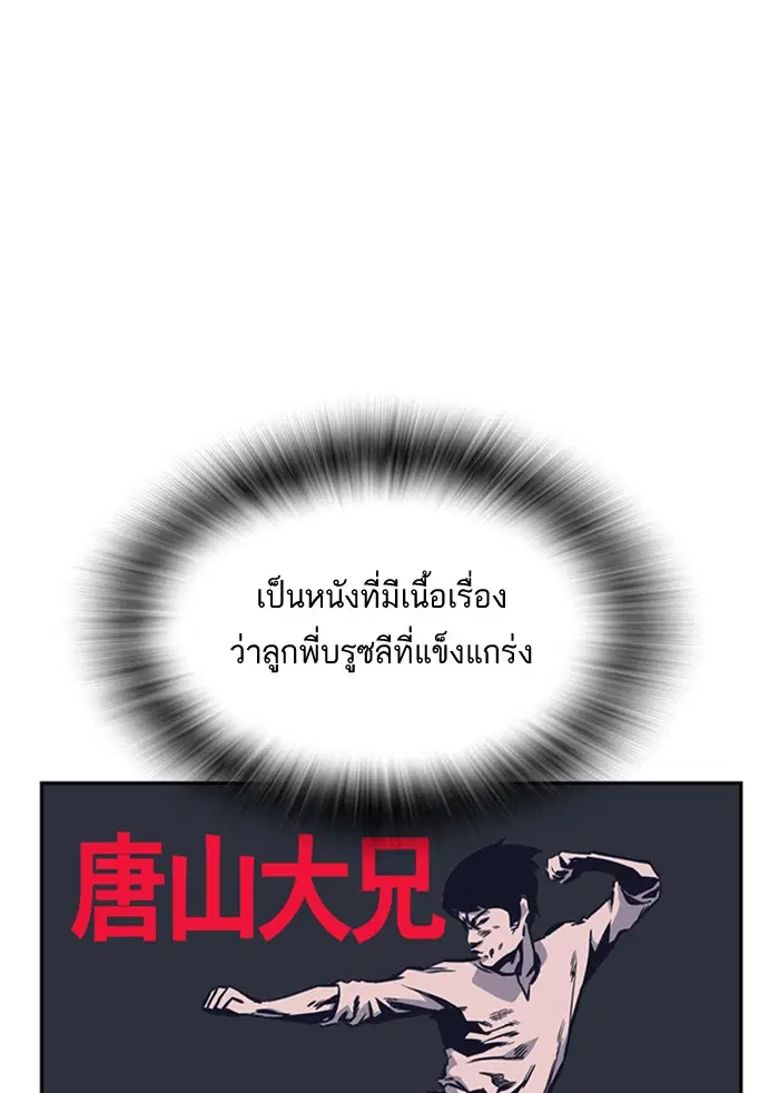 Study Group ตอนที่ 42 หน้า 101