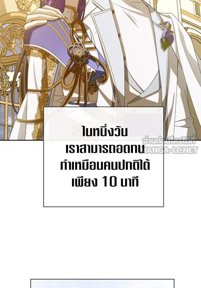Your Throne ตอนที่ 165 หน้า 183
