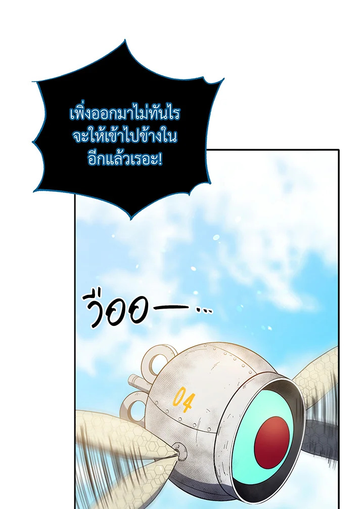 Necromancer Academy’s Genius Summoner ตอนที่ 72 หน้า 97