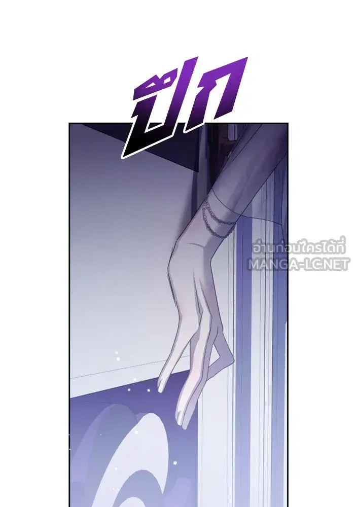 Your Throne ตอนที่ 157 หน้า 33