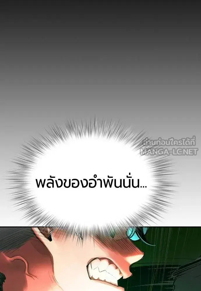 Jungle Juice ตอนที่ 132 หน้า 21
