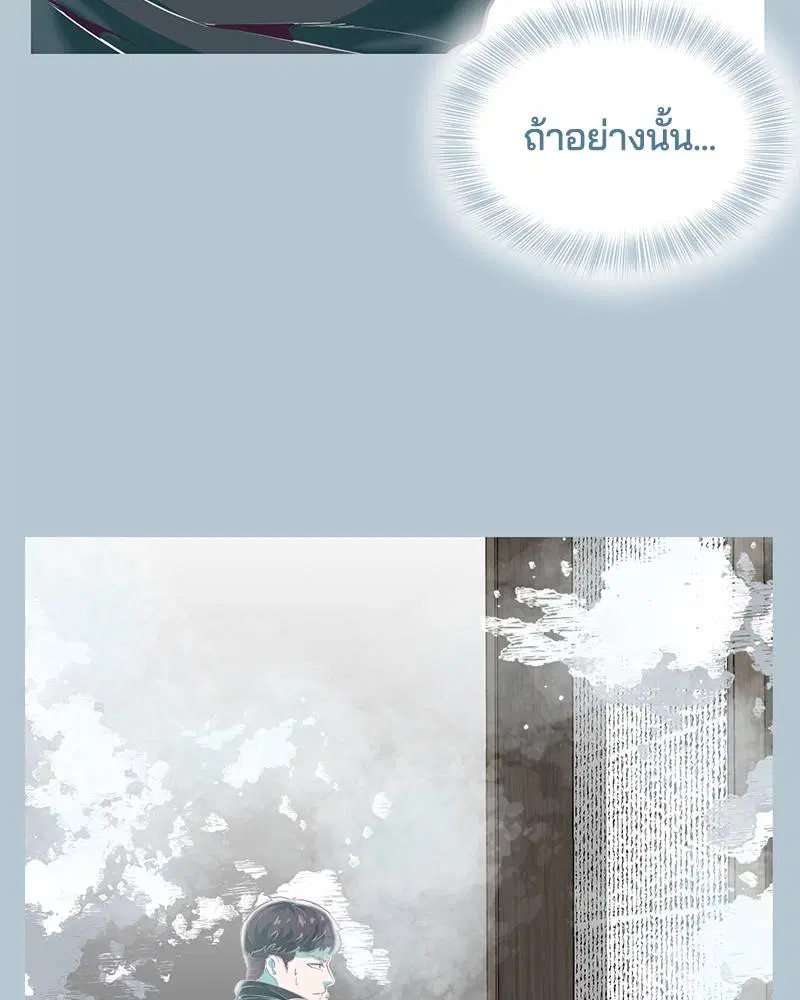 The Boy of Death ตอนที่ 104 หน้า 110