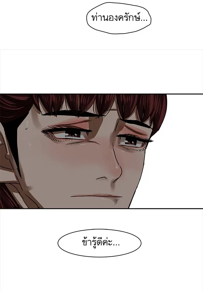 Escort Warrior ตอนที่ 208 หน้า 42