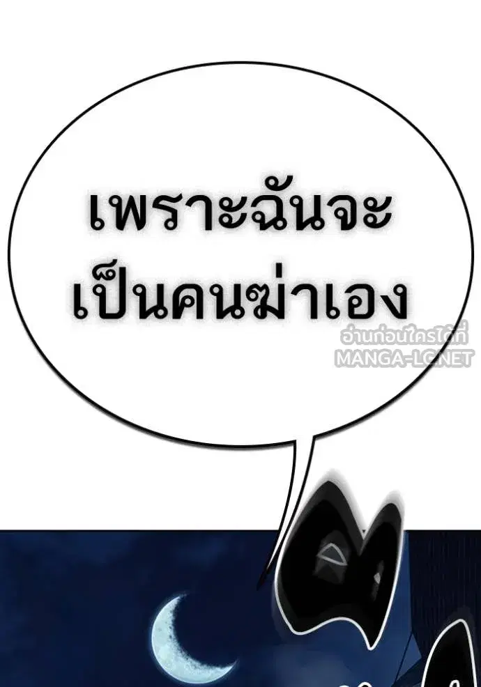 Study Group ตอนที่ 297 หน้า 151