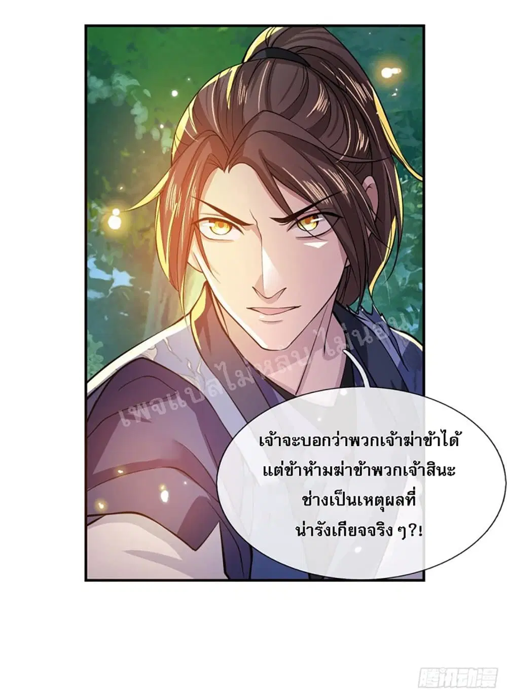 Royal God of War, Rising Dragon ตอนที่ 18 หน้า 22
