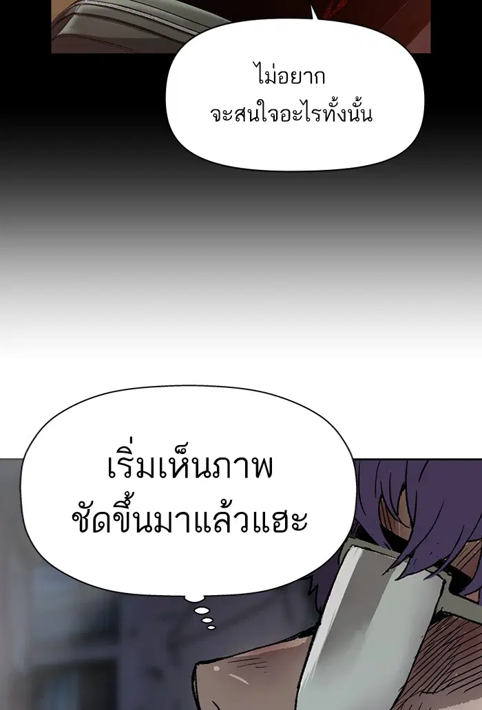 Weak Hero ตอนที่ 197 หน้า 102