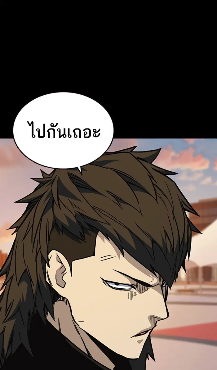 Study Group ตอนที่ 134 หน้า 51