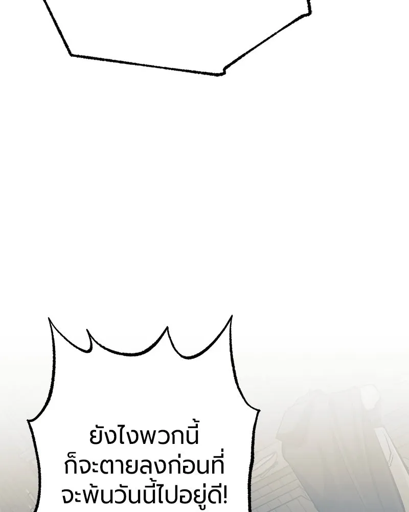 The Magic Tower’s Problem Child ตัวอันตรายแห่งหอคอยเวท ตอนที่ 42 หน้า 155