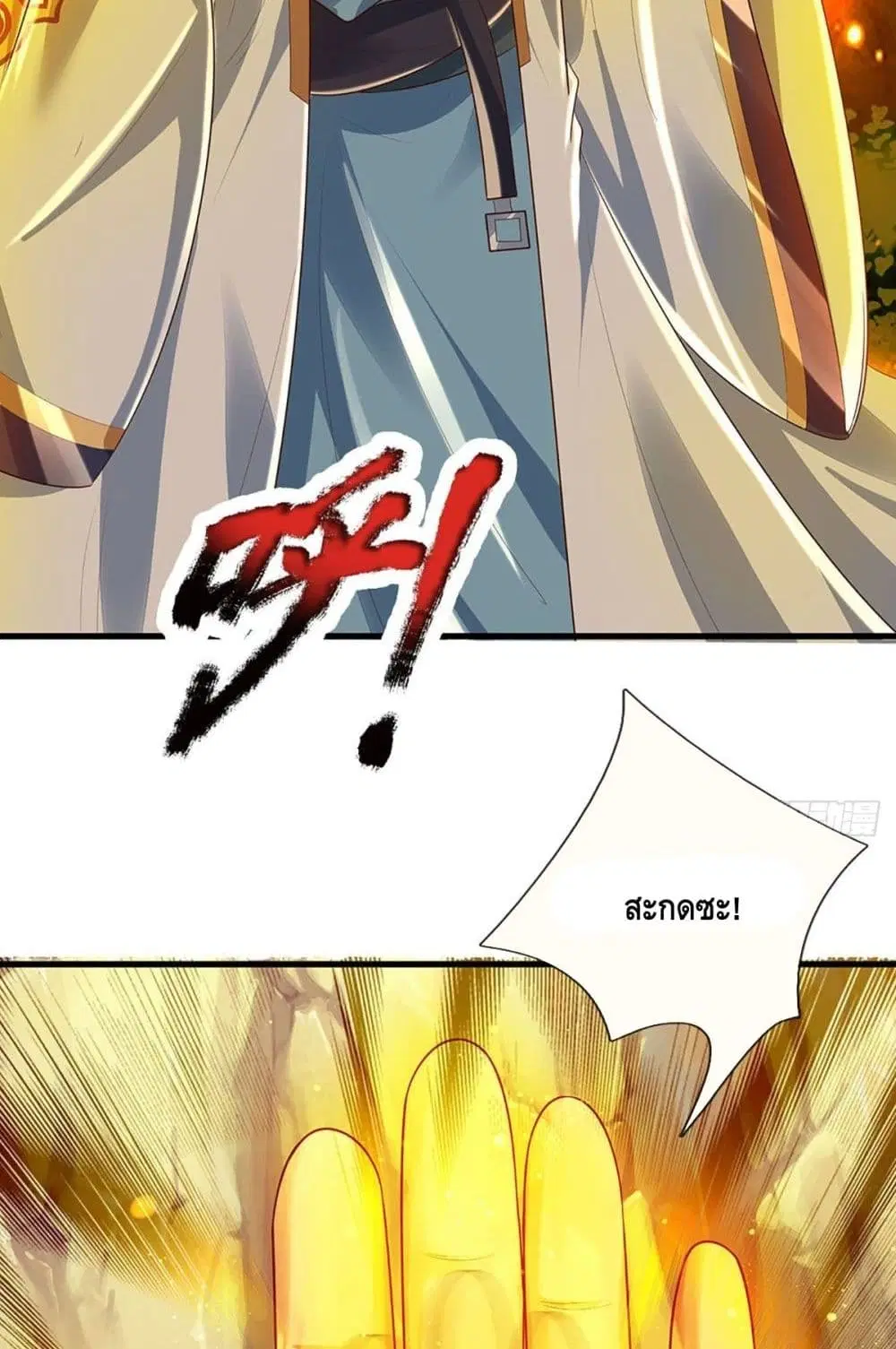 Opening to Supreme Dantian ตอนที่ 128 หน้า 41