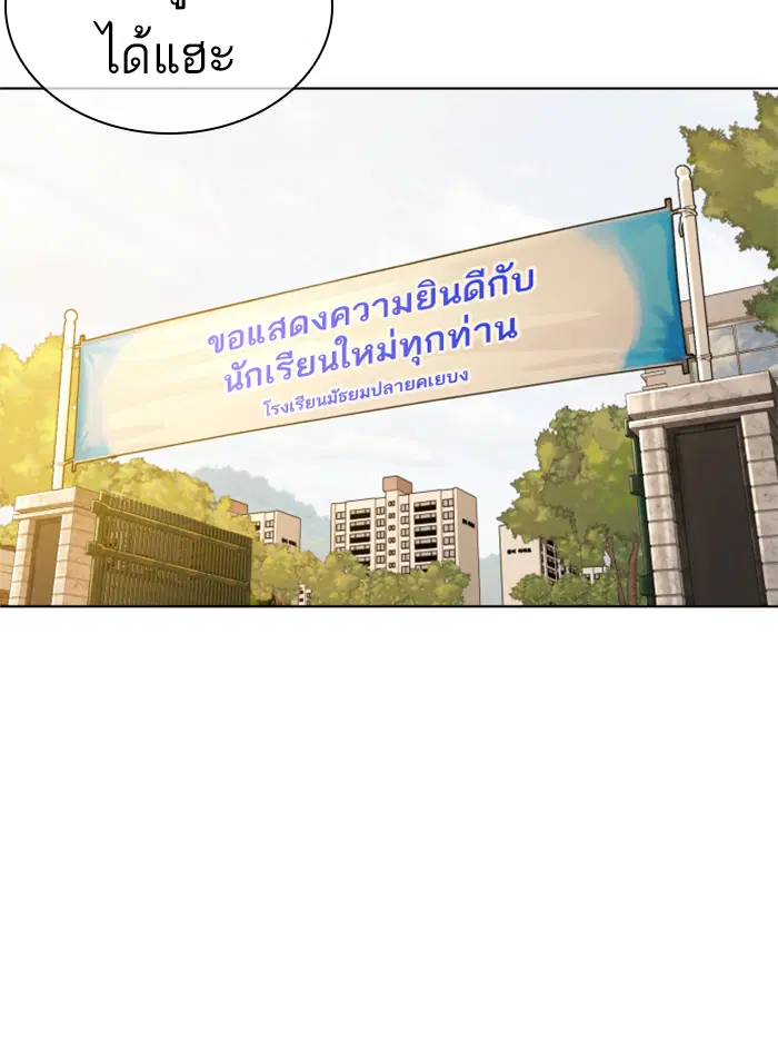 How to Fight ตอนที่ 136 หน้า 48