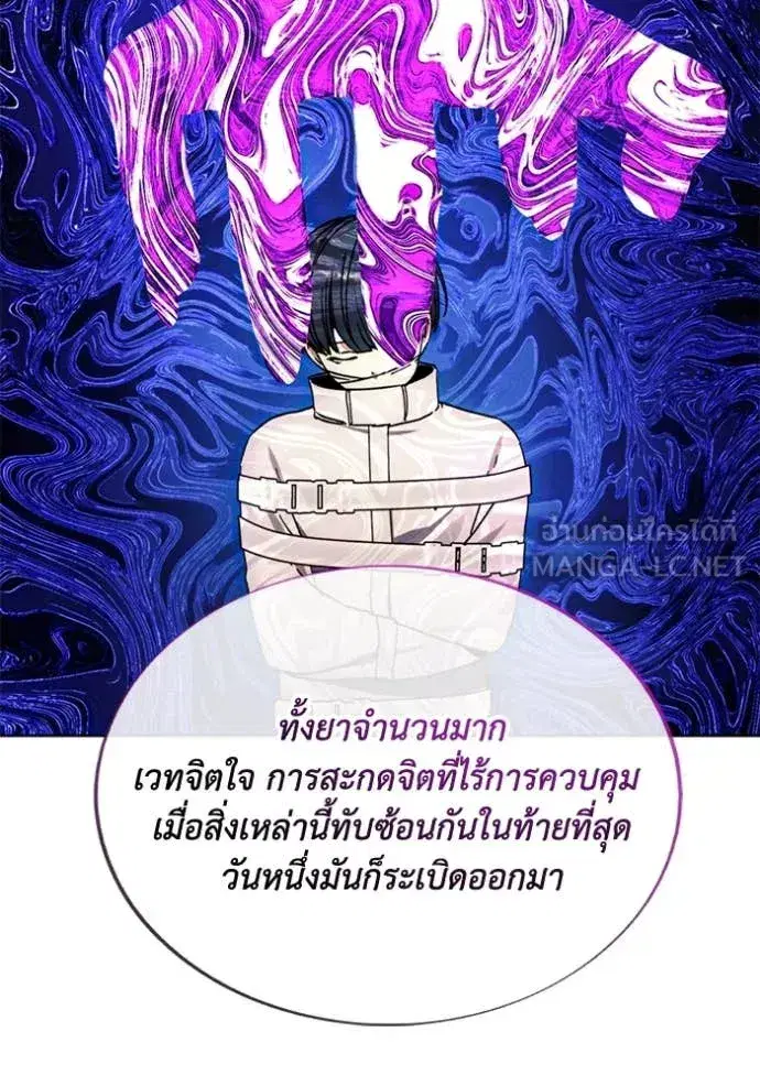 How to Live as a Villain ตอนที่ 194 หน้า 106