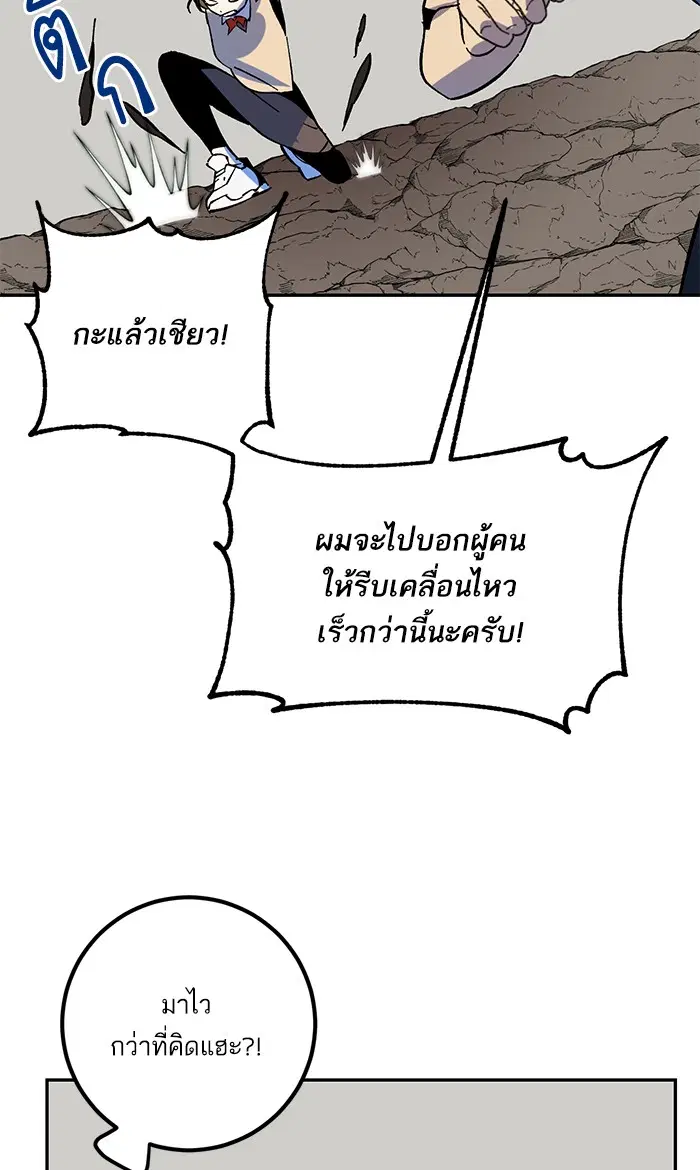 Return to Player ตอนที่ 33 หน้า 77