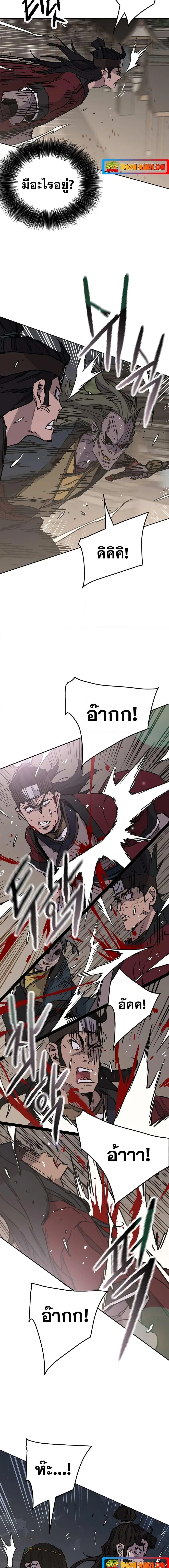 The Undefeatable Swordsman ตอนที่ 172 หน้า 11
